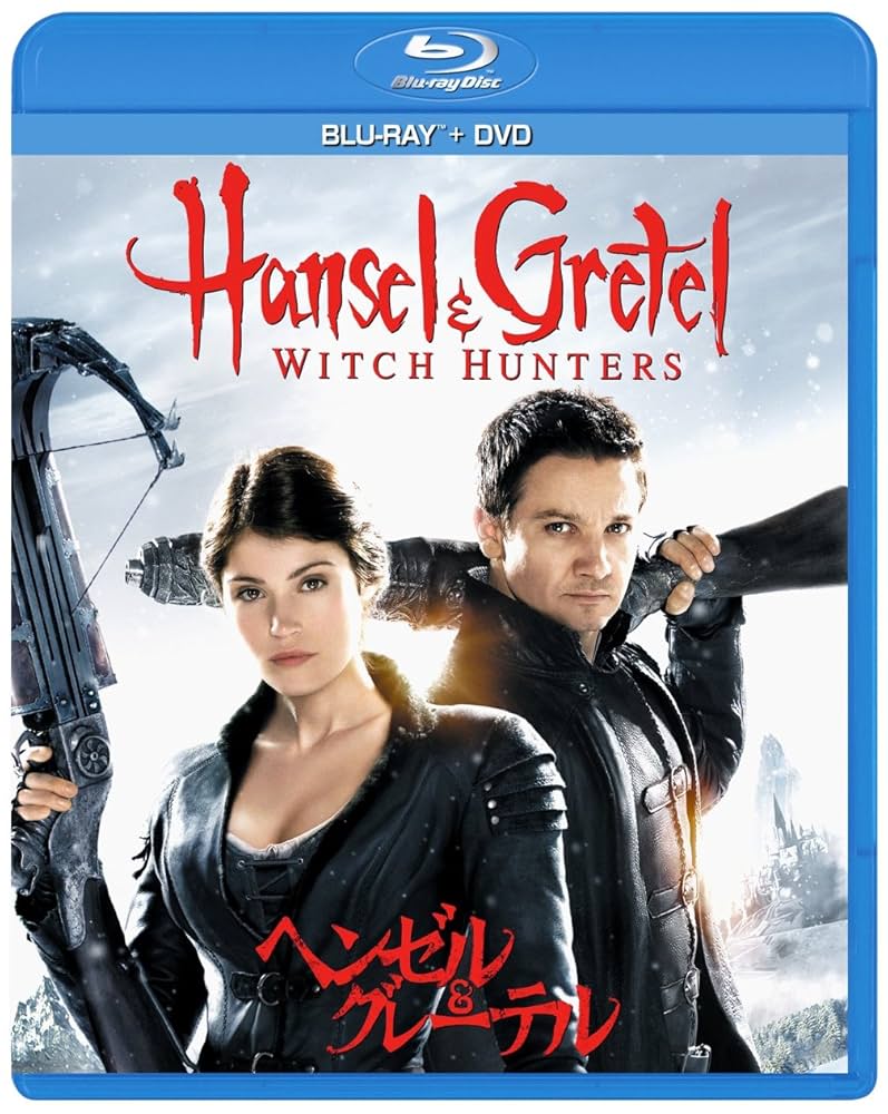 Amazon.co.jp: ヘンゼル&グレーテル ブルーレイ+DVDセット(2枚組